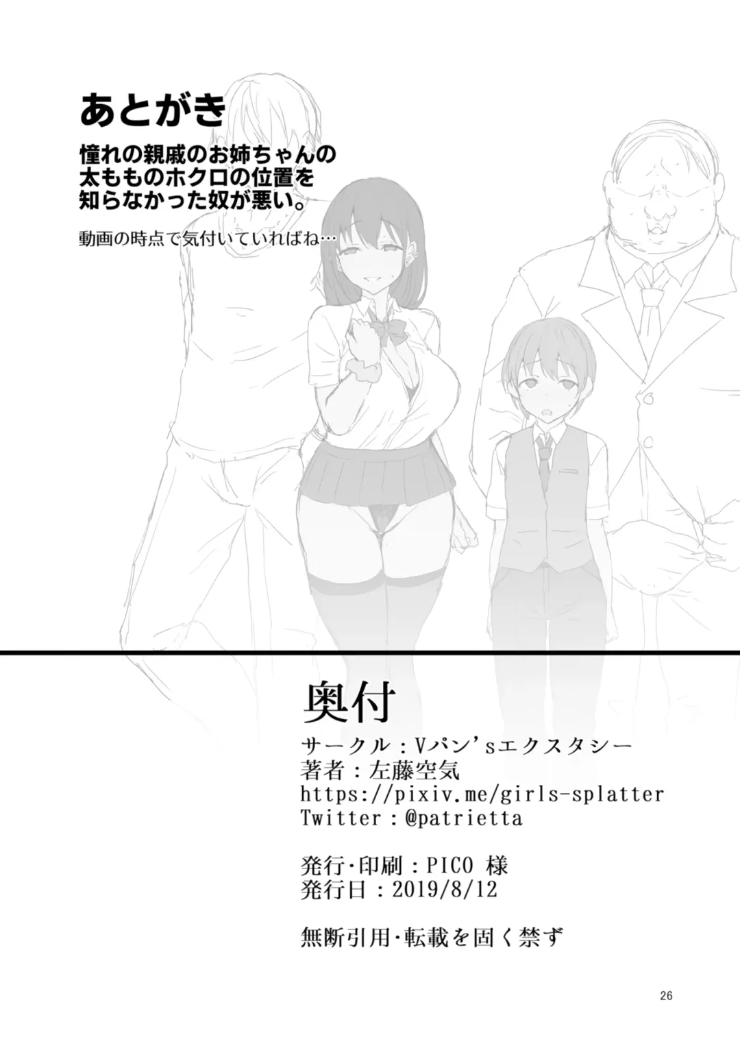 [Satou Kuuki] Netosis ~Haruno Kasumi~ Fhentai - Page 27