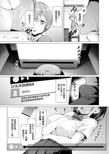 [Satou Kuuki] Netosis ~Haruno Kasumi~ Fhentai - Page 8