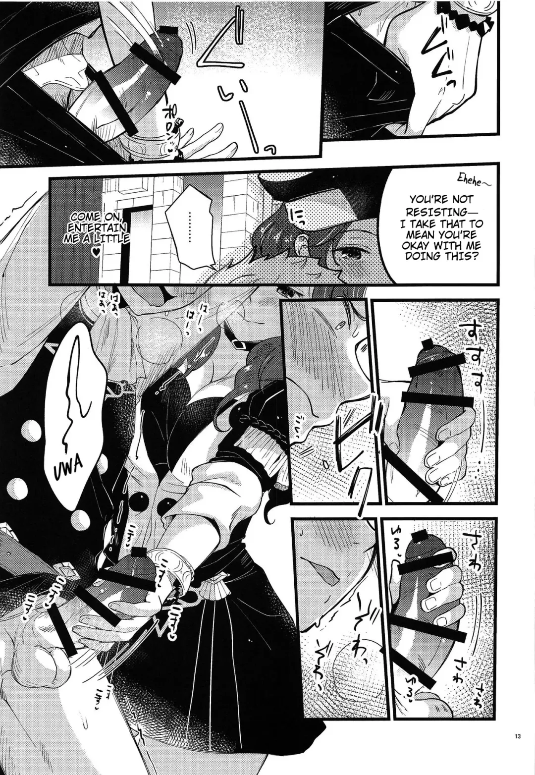 [Kh] Utahime-sama wa Ijimekko Fhentai - Page 12