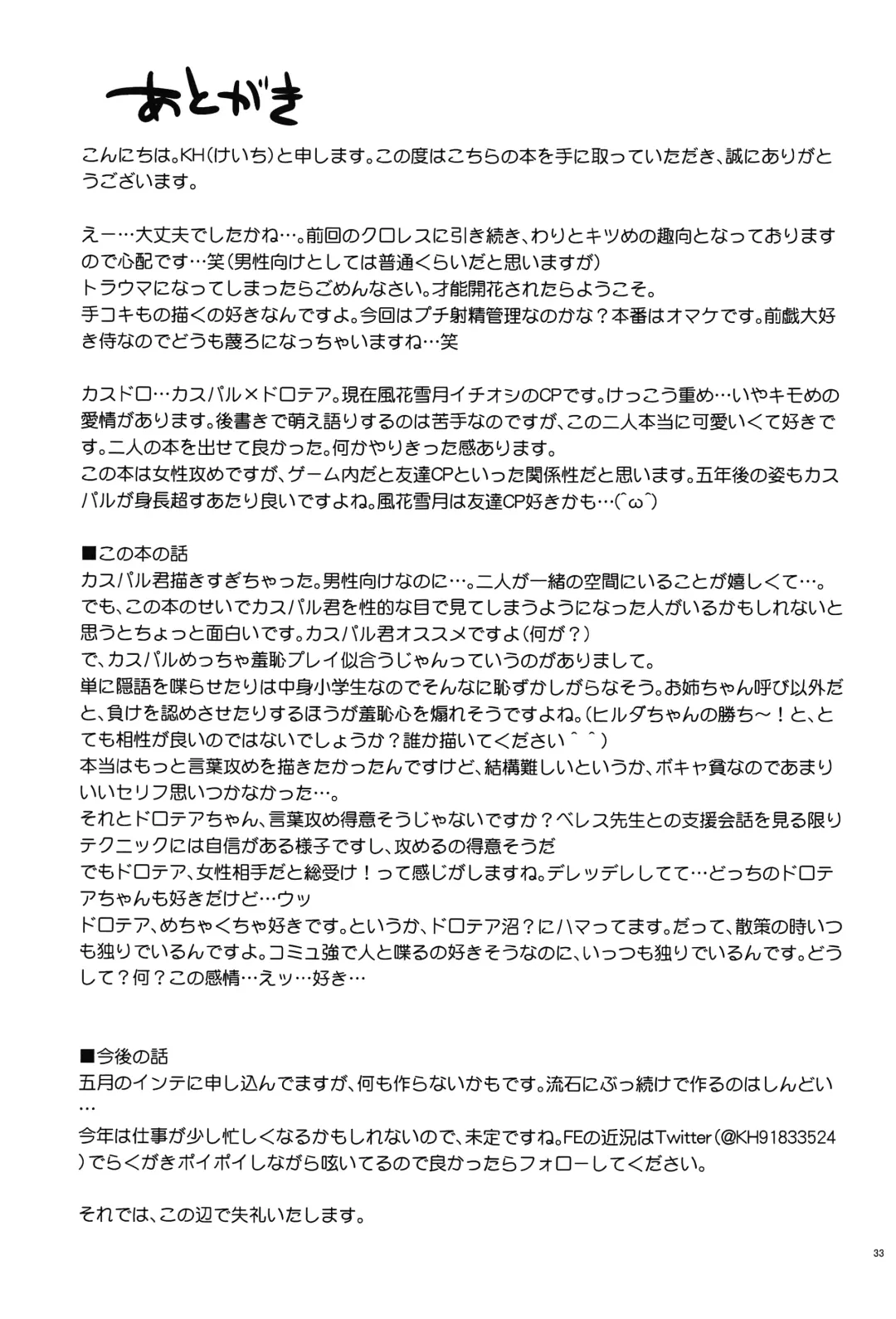 [Kh] Utahime-sama wa Ijimekko Fhentai - Page 32