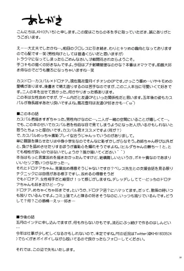 [Kh] Utahime-sama wa Ijimekko Fhentai - Page 32