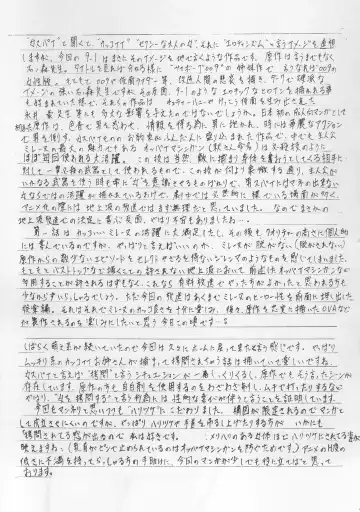 [Kannaduki Kanna] MISSION M Fhentai - Page 16