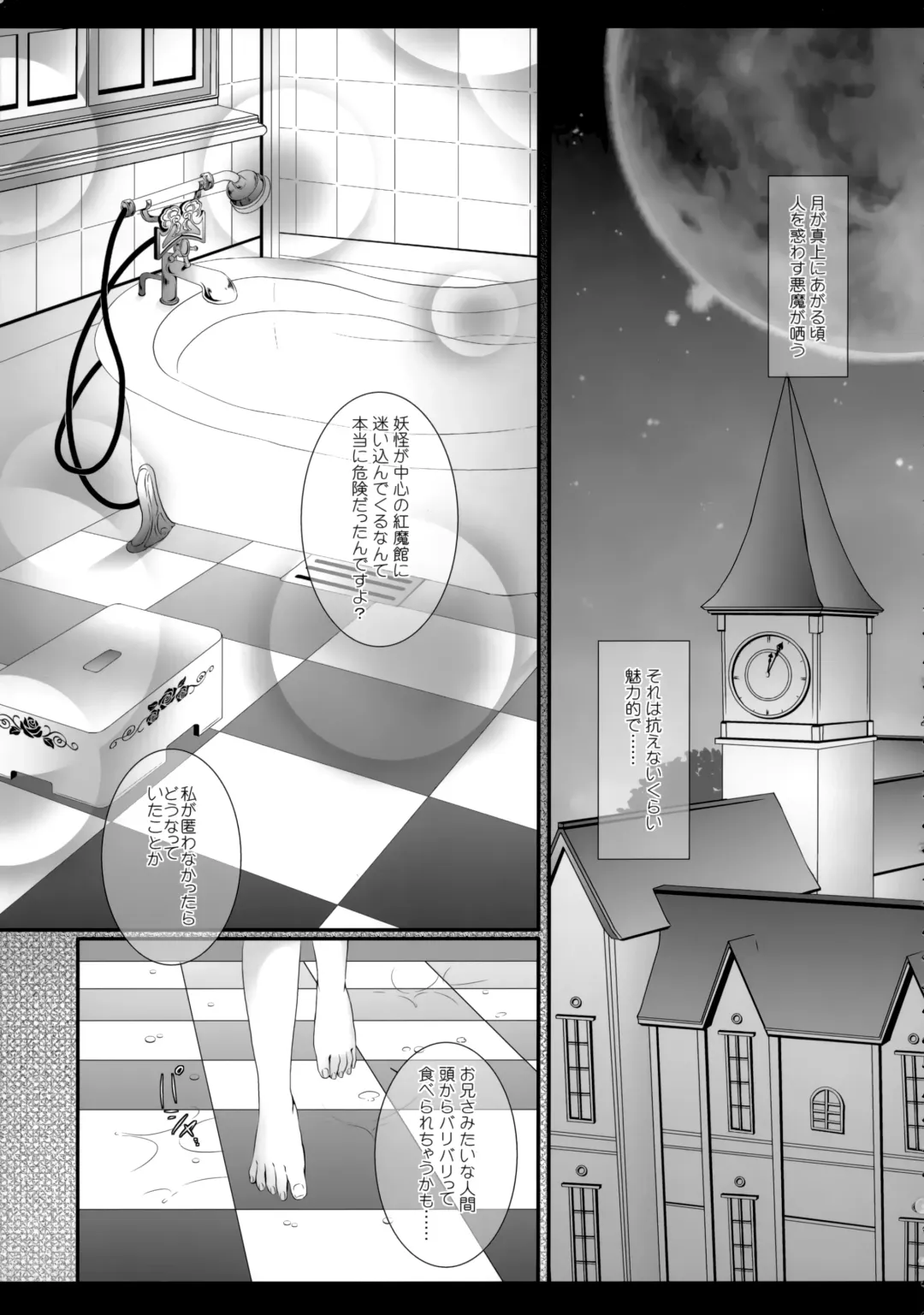 [Itou Seto - Tanno Ran] silhouette silhouette Fhentai - Page 4