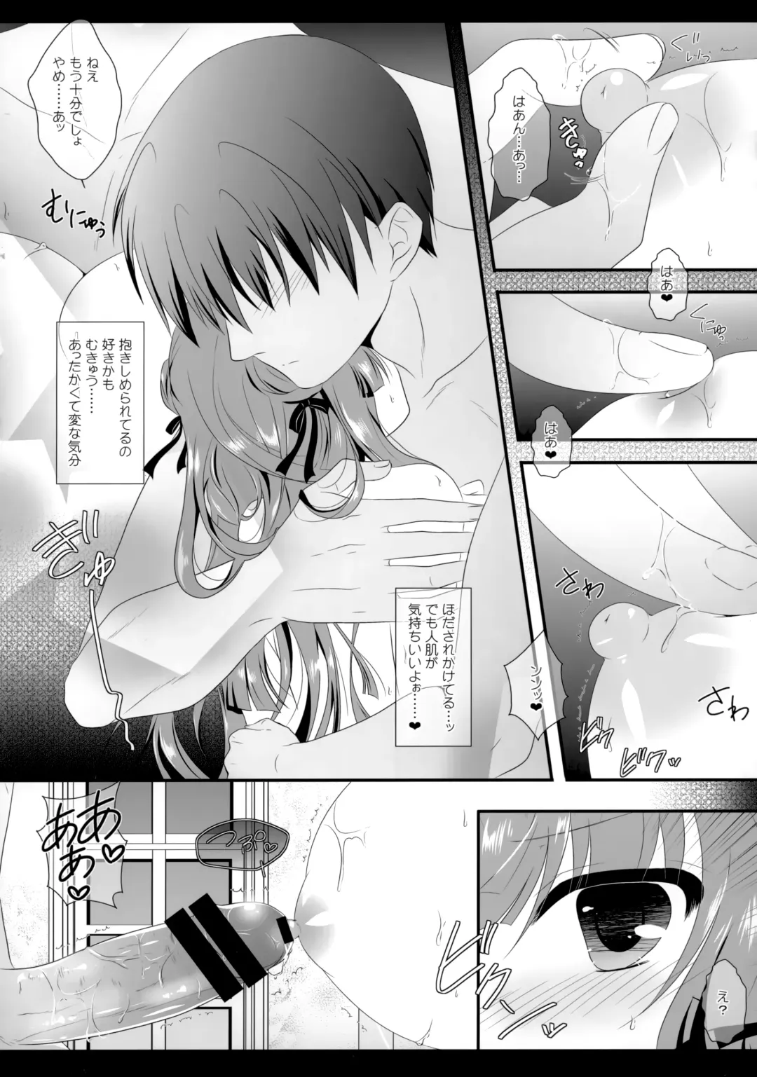 [Itou Seto - Tanno Ran] silhouette silhouette Fhentai - Page 45