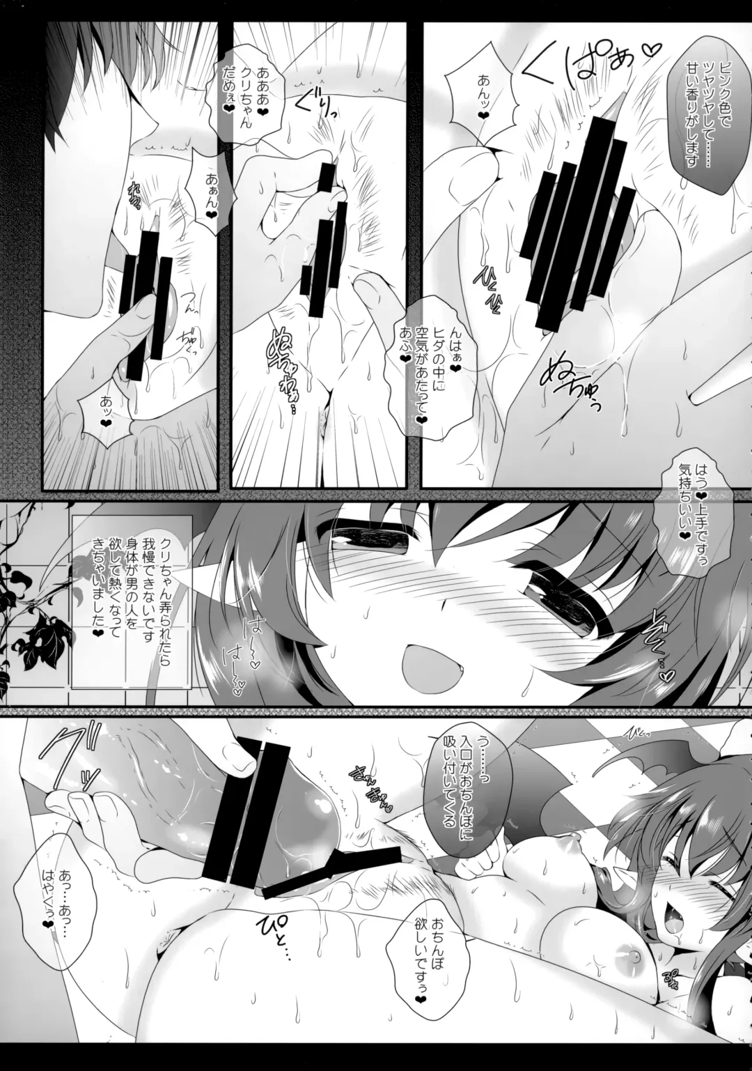[Itou Seto - Tanno Ran] silhouette silhouette Fhentai - Page 8