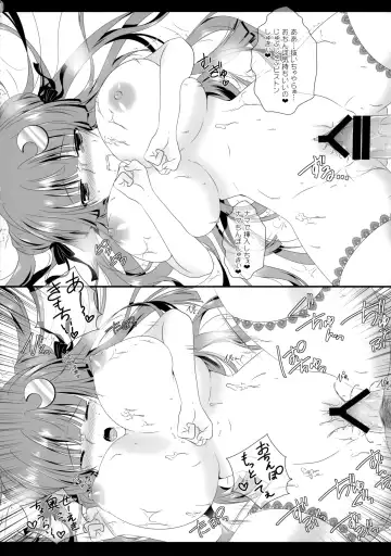 [Itou Seto - Tanno Ran] silhouette silhouette Fhentai - Page 53