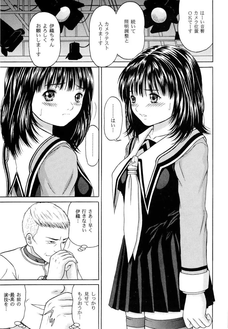 [Yamazaki Show] Masakazu Rebirth Side Fhentai - Page 5