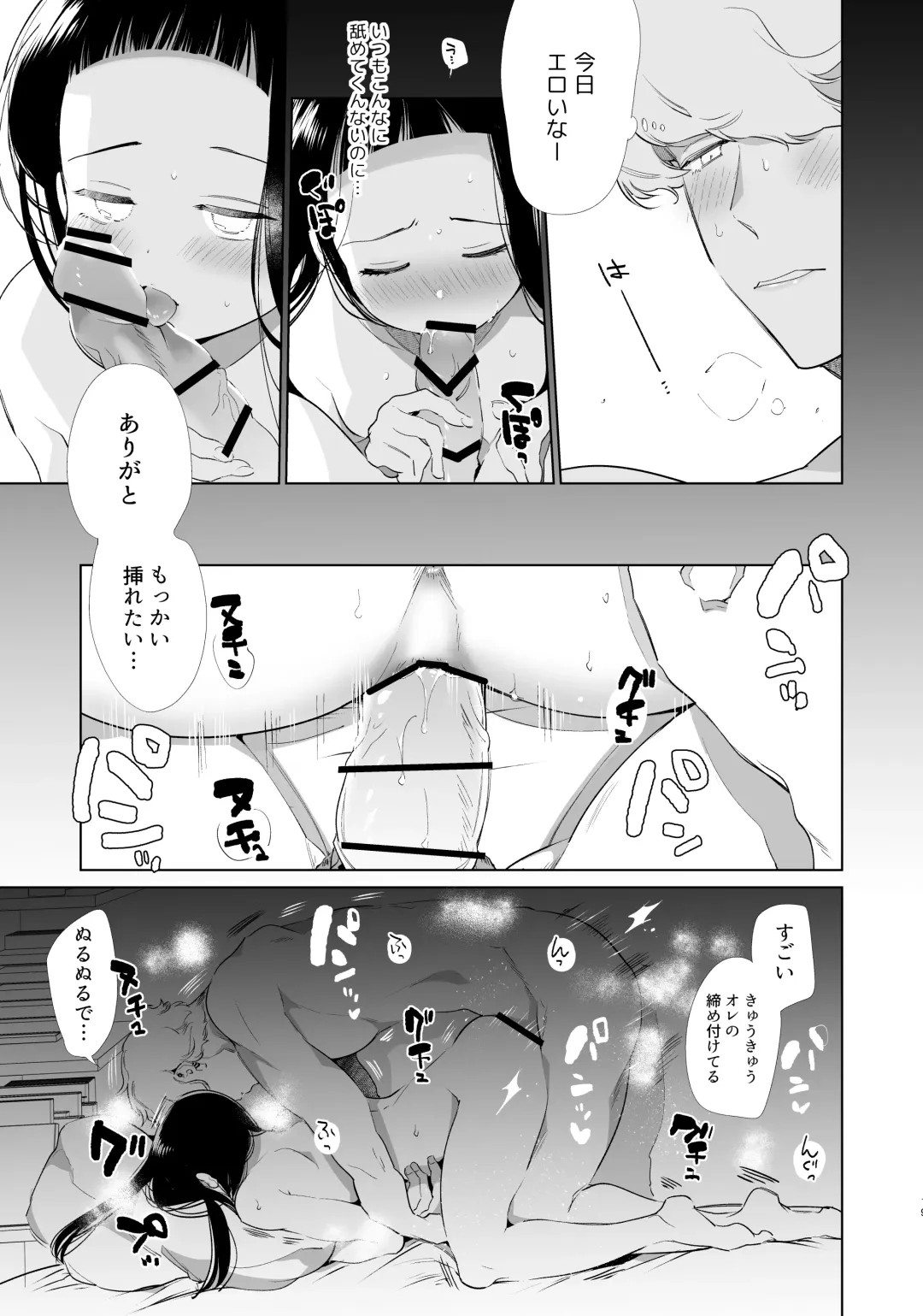 [Yamamoto Tomomitsu] Majime-chan to Kimama-kun AM1:30 Fhentai - Page 18