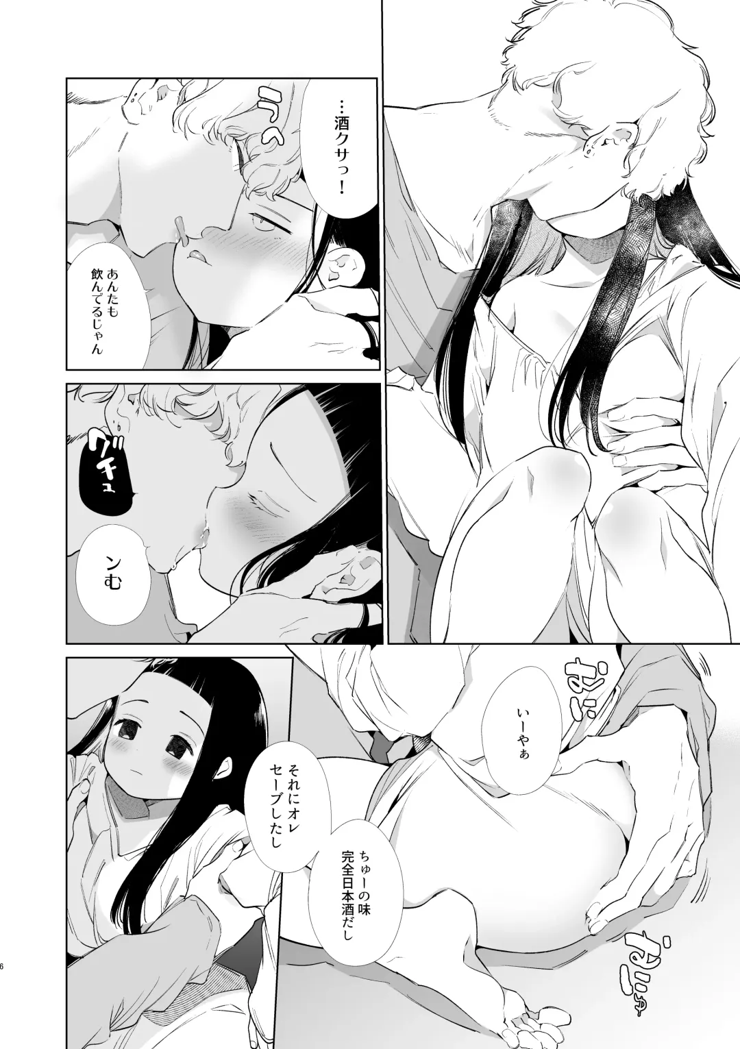 [Yamamoto Tomomitsu] Majime-chan to Kimama-kun AM1:30 Fhentai - Page 5