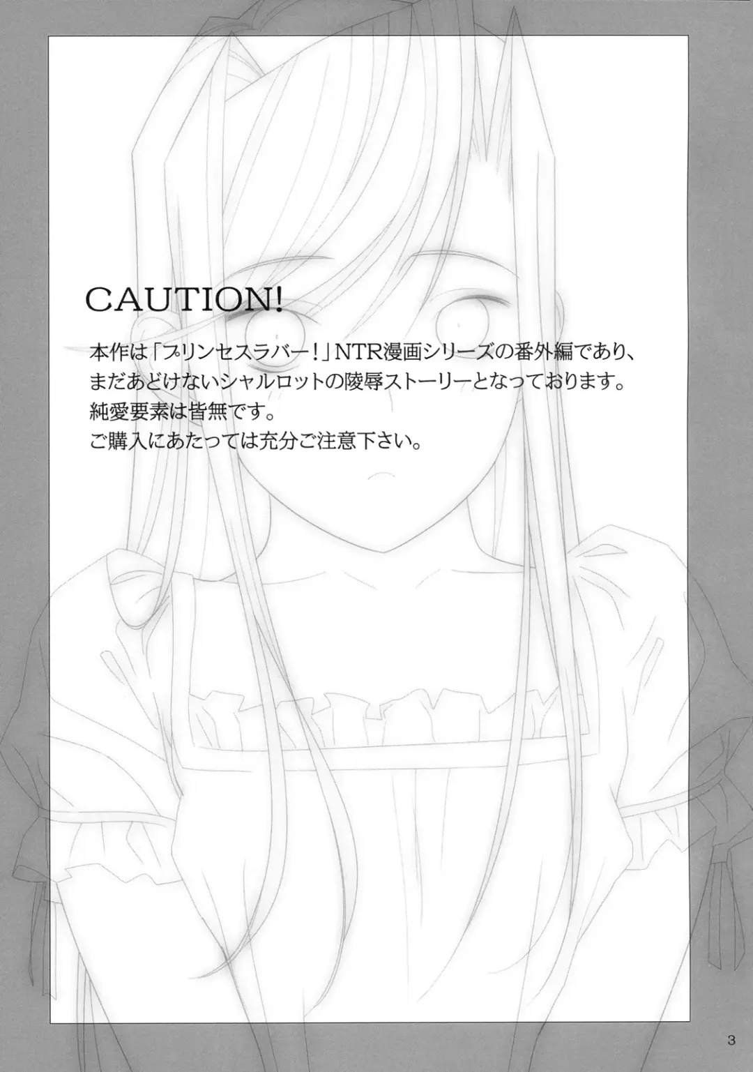 [Yukiyoshi Mamizu] Admired beautiful flower.EXTRA Fhentai - Page 2