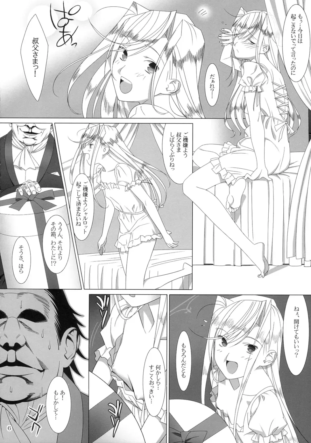 [Yukiyoshi Mamizu] Admired beautiful flower.EXTRA Fhentai - Page 5