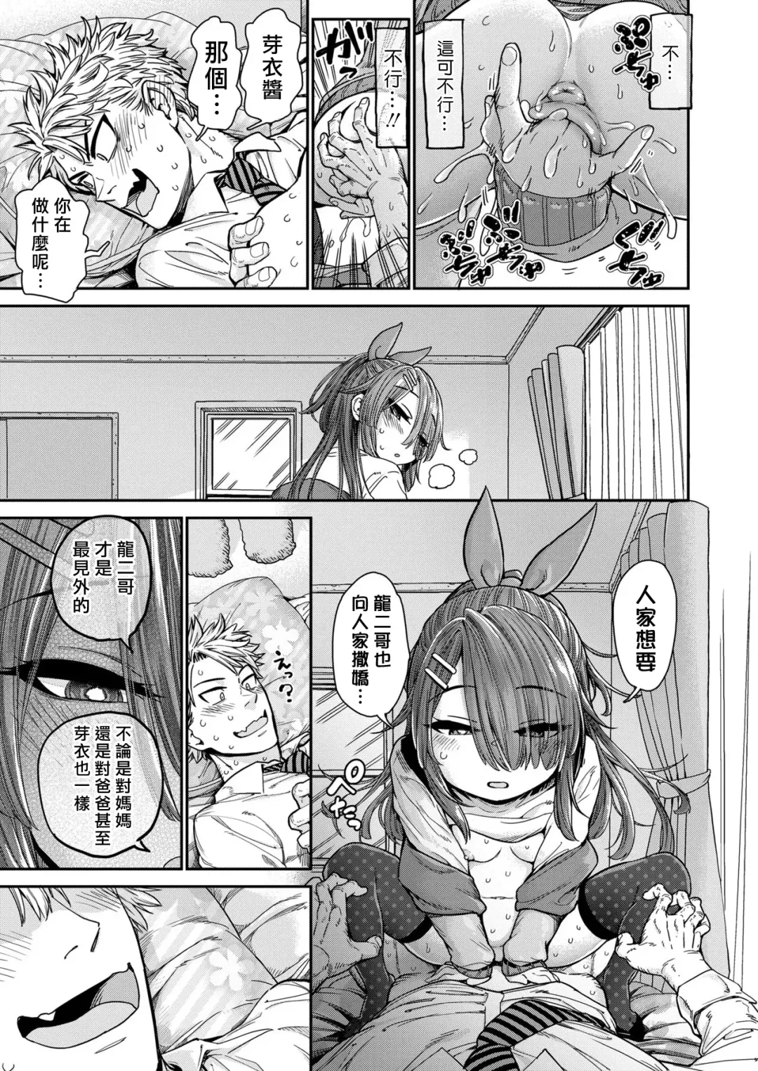 [Kyaradain] Shuumatsu Amaenbo Day Fhentai - Page 16