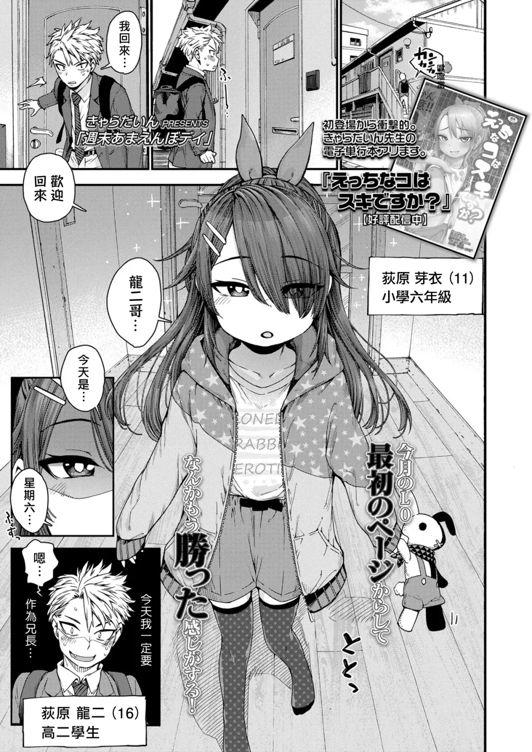 [Kyaradain] Shuumatsu Amaenbo Day Fhentai - Page 2