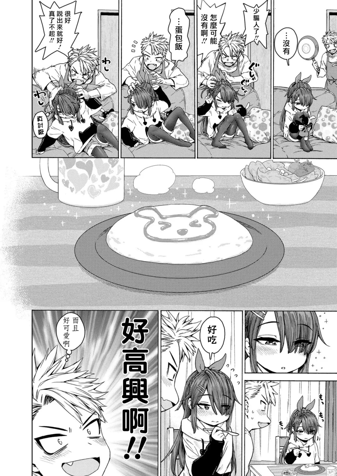 [Kyaradain] Shuumatsu Amaenbo Day Fhentai - Page 5