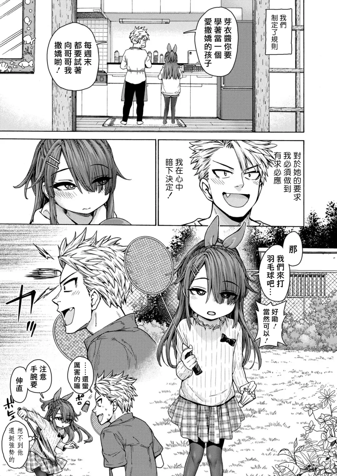 [Kyaradain] Shuumatsu Amaenbo Day Fhentai - Page 6