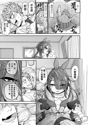 [Kyaradain] Shuumatsu Amaenbo Day Fhentai - Page 16