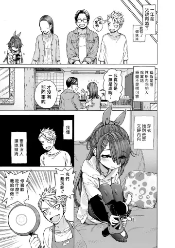 [Kyaradain] Shuumatsu Amaenbo Day Fhentai - Page 4