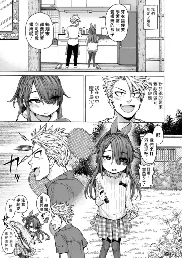 [Kyaradain] Shuumatsu Amaenbo Day Fhentai - Page 6