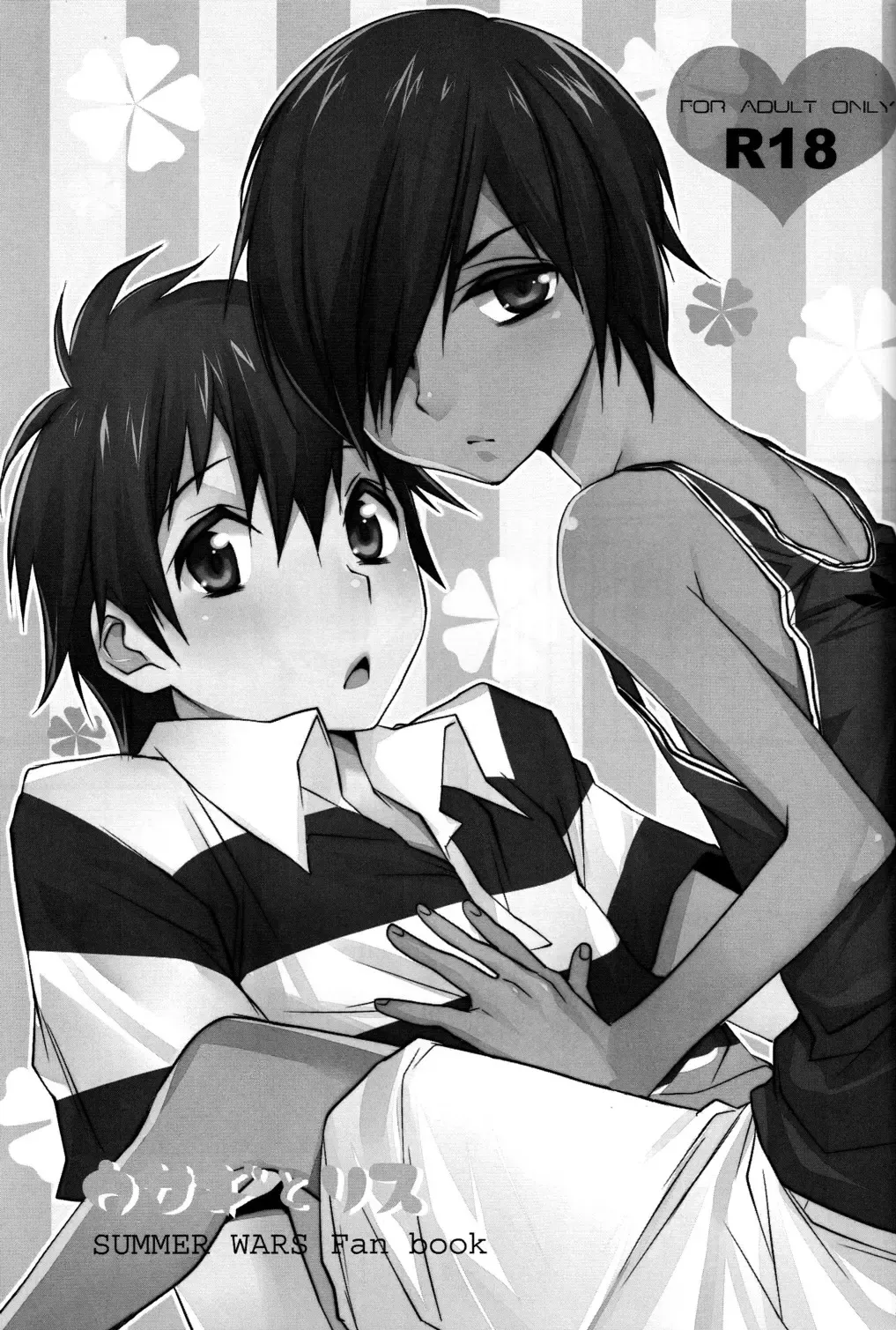 [Makuro] Usagi no Risu Fhentai - Page 2