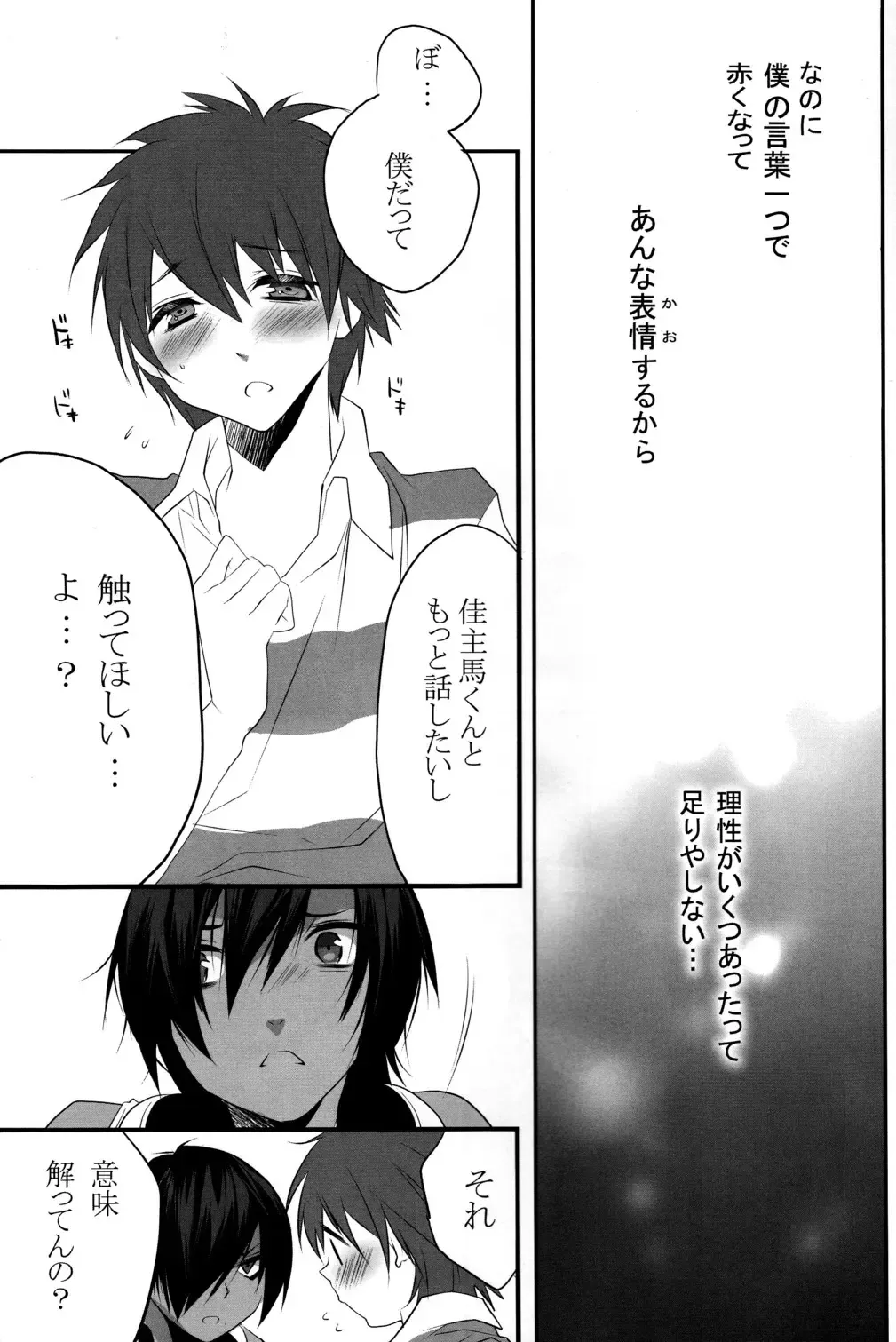 [Makuro] Usagi no Risu Fhentai - Page 8