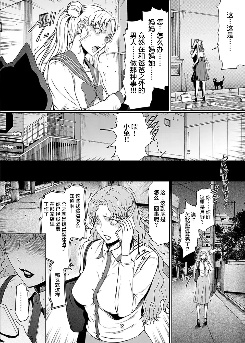 [Linda] Sailor Lovers Fhentai - Page 11