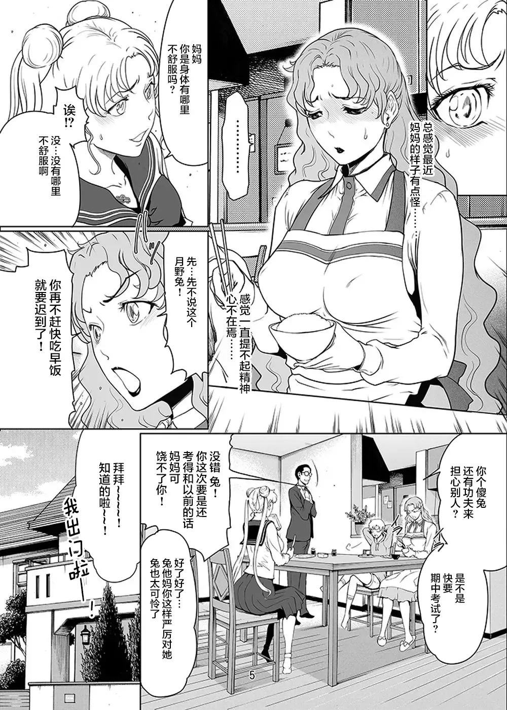 [Linda] Sailor Lovers Fhentai - Page 4