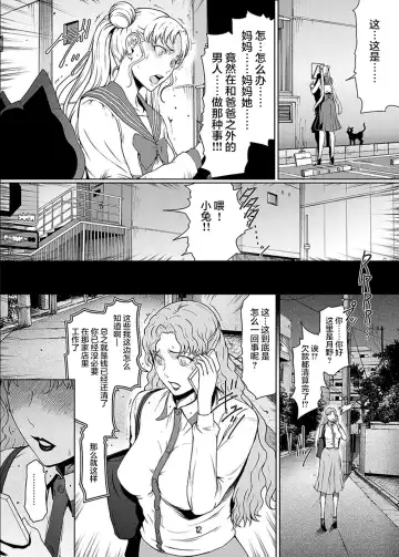 [Linda] Sailor Lovers Fhentai - Page 11