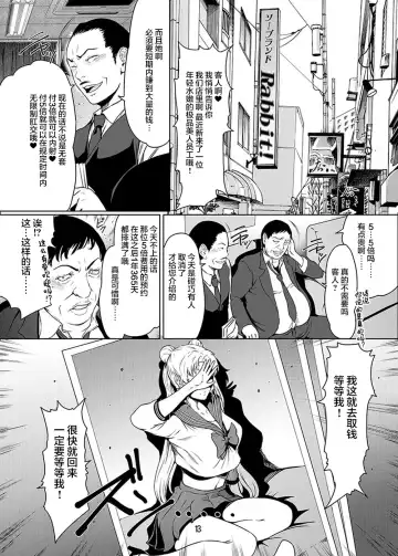 [Linda] Sailor Lovers Fhentai - Page 12