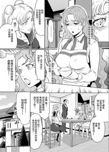 [Linda] Sailor Lovers Fhentai - Page 4