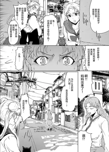 [Linda] Sailor Lovers Fhentai - Page 5