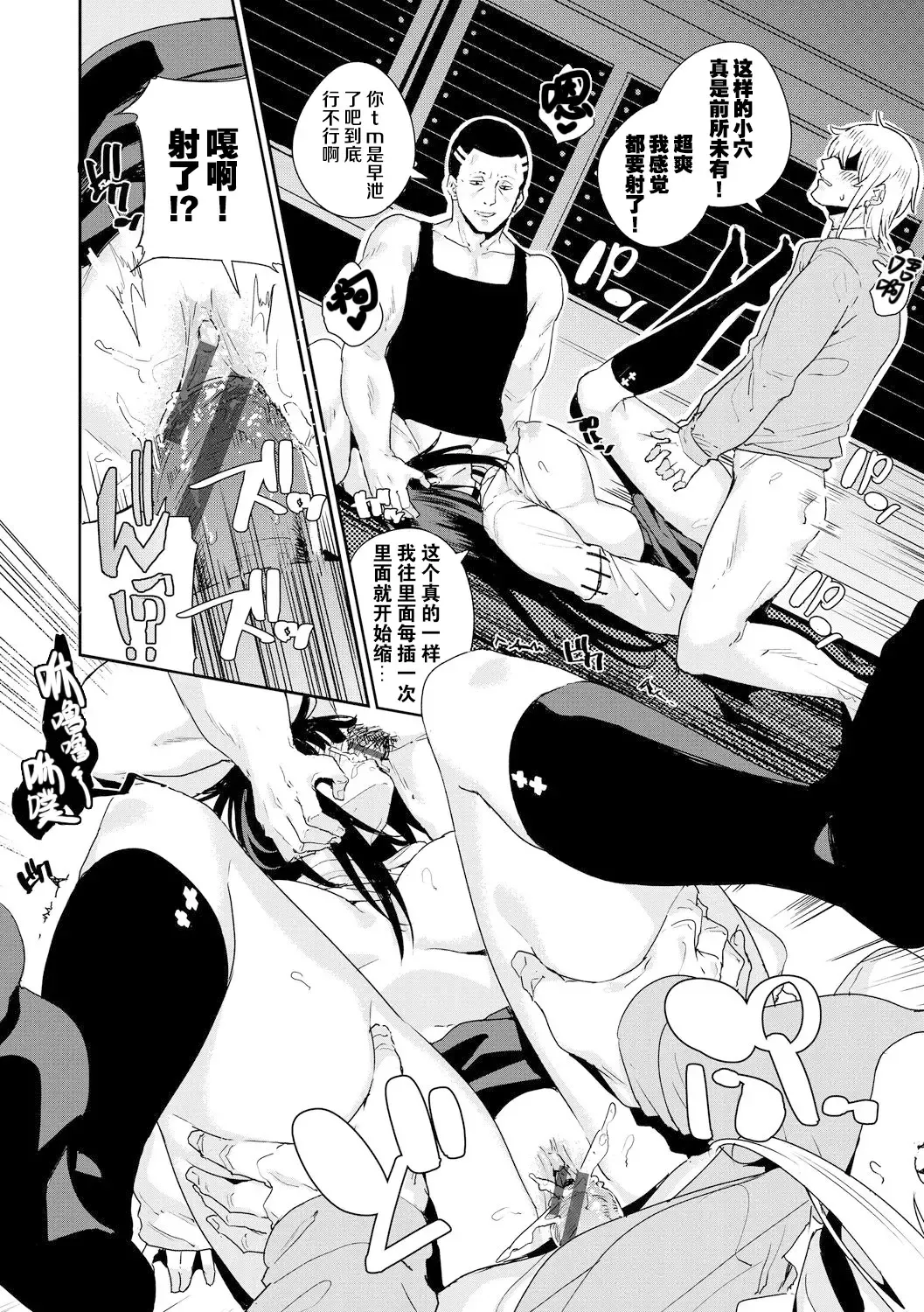 [Yumoteliuce] Car Hunter Fhentai - Page 9