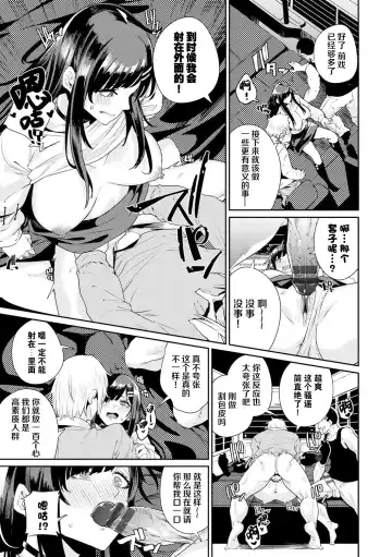 [Yumoteliuce] Car Hunter Fhentai - Page 8