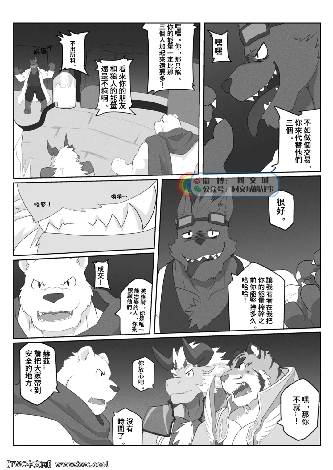 [Kenzofong] MVP vol.3 Fhentai - Page 14