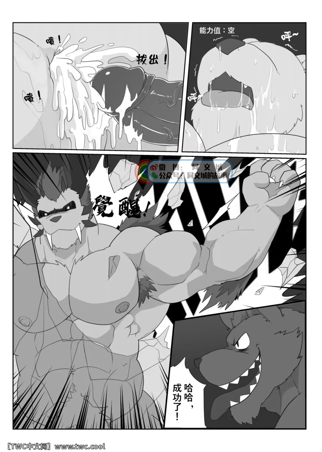 [Kenzofong] MVP vol.3 Fhentai - Page 22