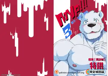 Read [Kenzofong] MVP vol.3 - Fhentai