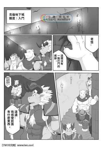 [Kenzofong] MVP vol.3 Fhentai - Page 10