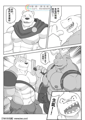 [Kenzofong] MVP vol.3 Fhentai - Page 6