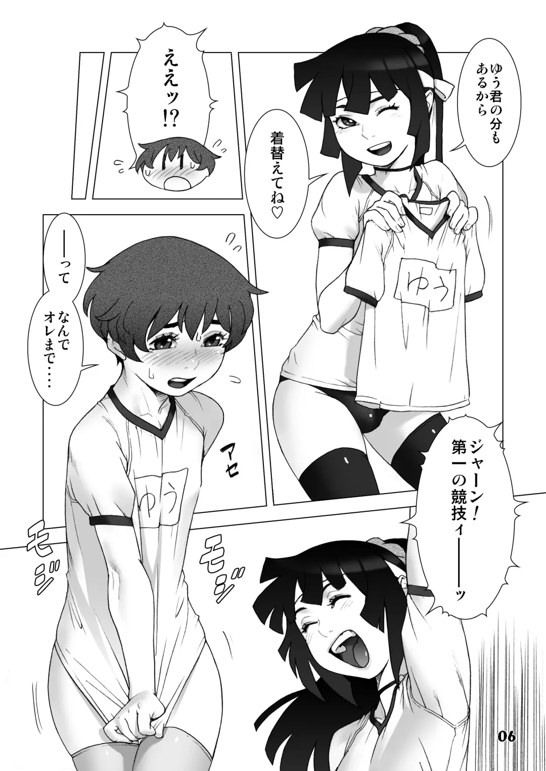 [Po-ju] Natsuyasumi. Aki no Hi Fhentai - Page 5