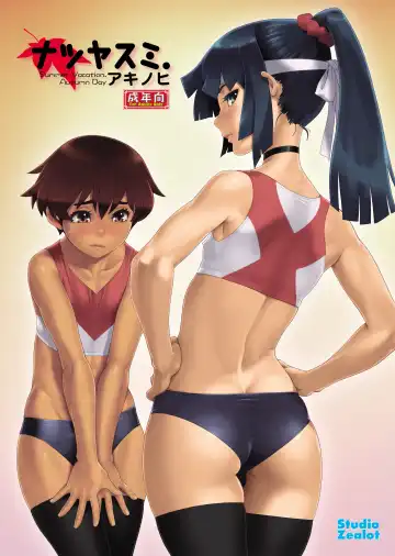 Read [Po-ju] Natsuyasumi. Aki no Hi - Fhentai