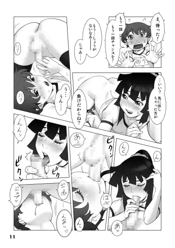 [Po-ju] Natsuyasumi. Aki no Hi Fhentai - Page 10