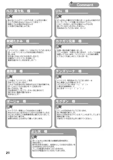 [Po-ju] Natsuyasumi. Aki no Hi Fhentai - Page 20