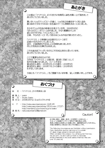 [Po-ju] Natsuyasumi. Aki no Hi Fhentai - Page 21