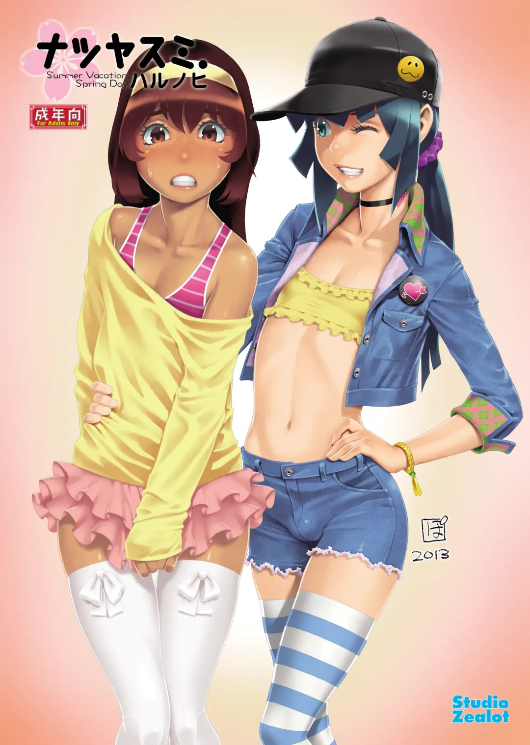 [Po-ju] Natsuyasumi. Haru no Hi Fhentai - Page 1