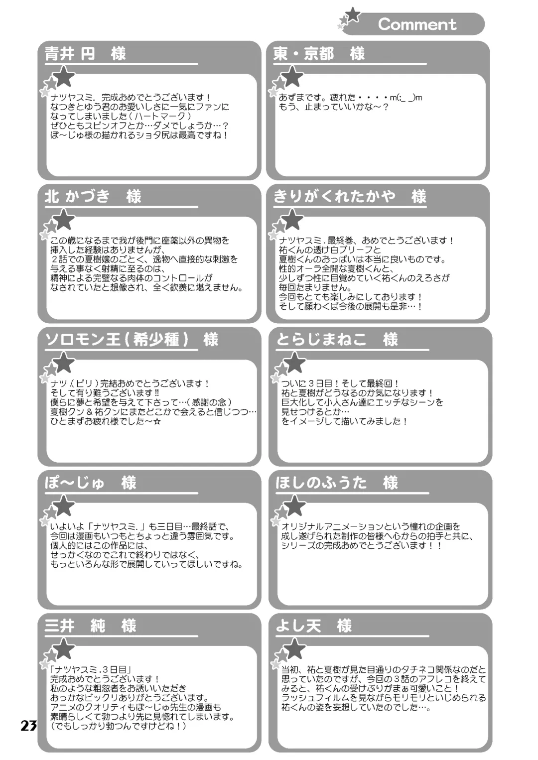 [Po-ju] Natsuyasumi. Haru no Hi Fhentai - Page 22