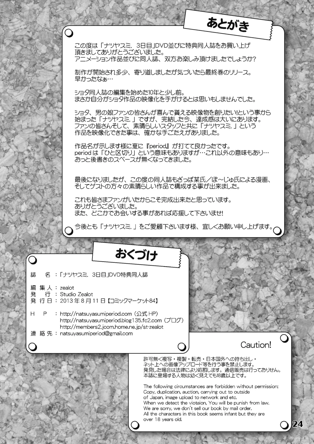 [Po-ju] Natsuyasumi. Haru no Hi Fhentai - Page 23