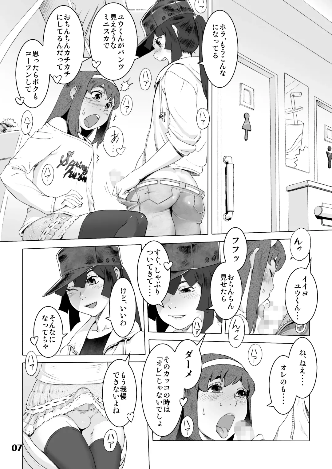 [Po-ju] Natsuyasumi. Haru no Hi Fhentai - Page 6