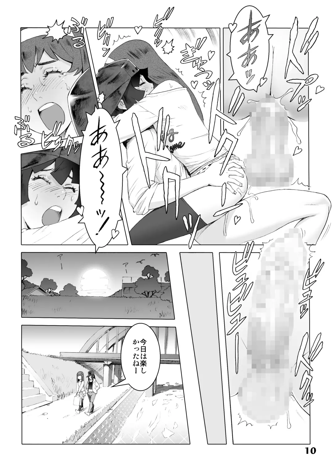 [Po-ju] Natsuyasumi. Haru no Hi Fhentai - Page 9