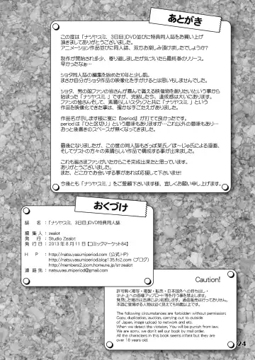 [Po-ju] Natsuyasumi. Haru no Hi Fhentai - Page 23