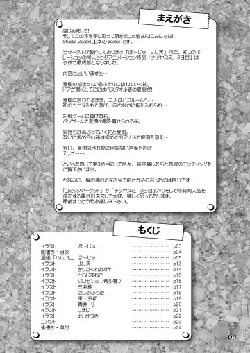 [Po-ju] Natsuyasumi. Haru no Hi Fhentai - Page 3