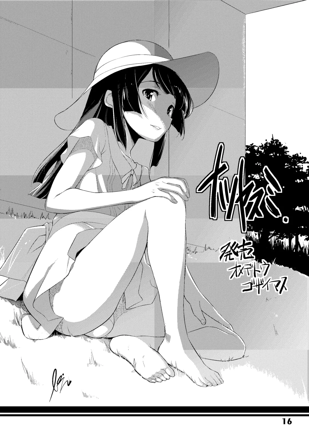 [Po-ju] Natsuyasumi. Fuyu no Hi Fhentai - Page 15